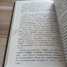 中国人史纲下册