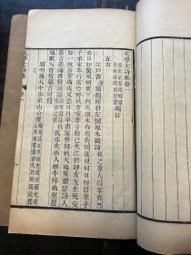 清光绪年“江宁藩府刊本”安徽吴鼒著《吴学士诗集五卷文集四卷》原装六厚册一套全。刻印精良！