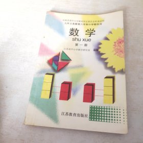 数学 第一册