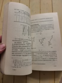 弹性稳定理论（第二版）
