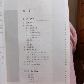 义务教育教科书教师教学用书. 数学. 七年级. 上册