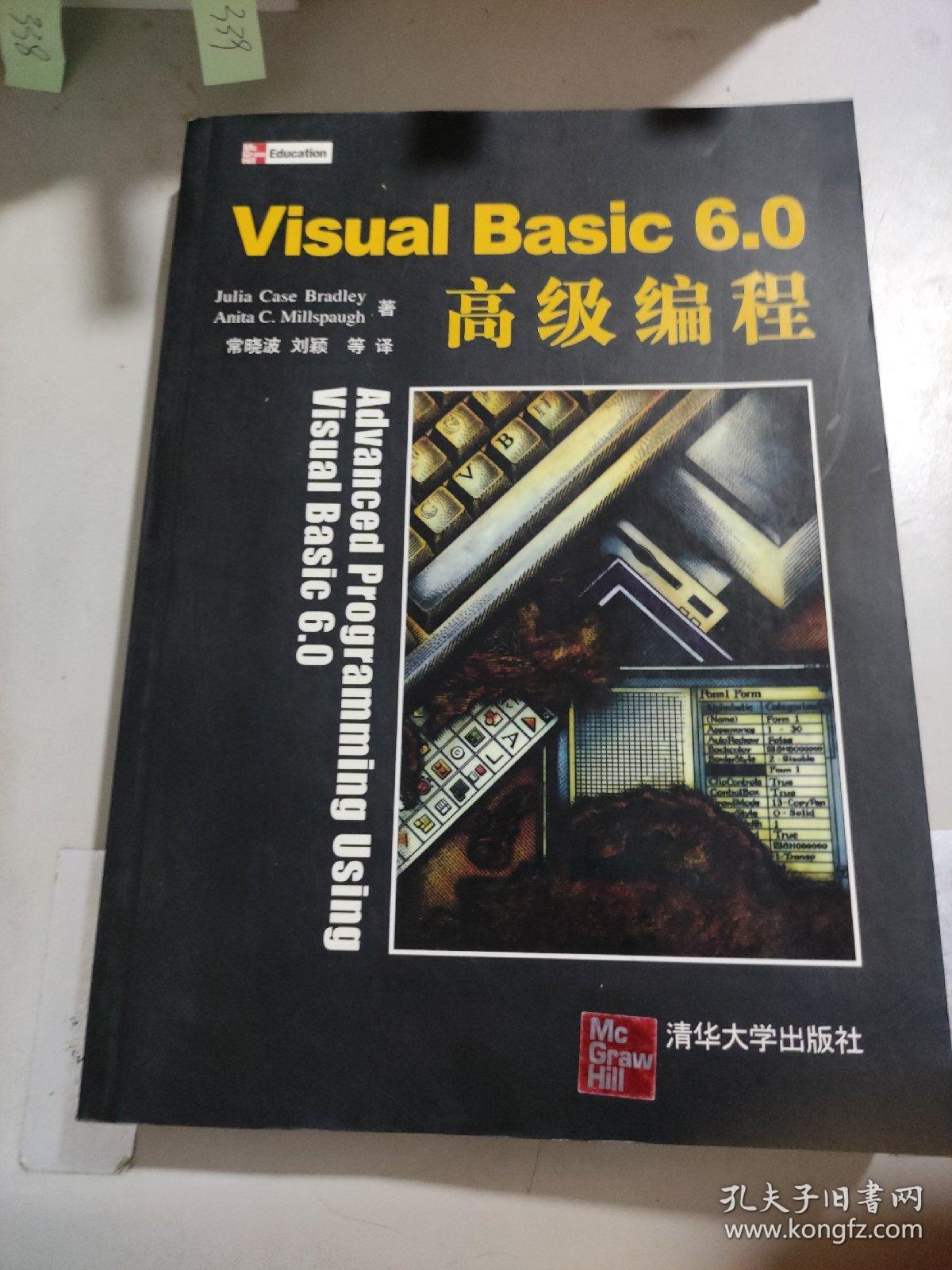 Visual Basic6.0高级编程