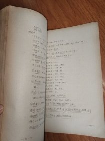 中学复习读物:语文（征求意见稿）油印本