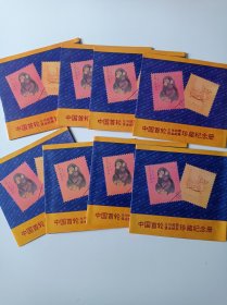 中国首轮生肖邮票镀金邮票珍藏纪念册