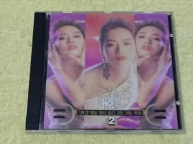 CD 梅艳芳 港版 92告别纪念专辑