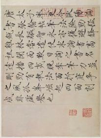 赵佶 跋欧阳询行书张翰帖纸本.纸本大小28.8*39.1厘米。宣纸原色原大仿真。微喷，非偏远包邮