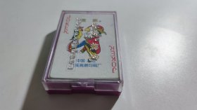 姚记扑克牌(透明塑料盒装) (全套扑克54张齐全)