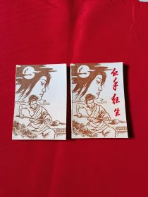 血手狂生