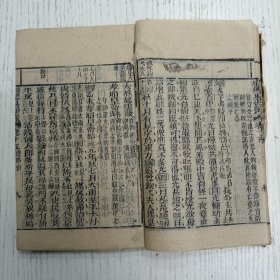 三元堂藏板/吴大中丞鑒定《玉山楼纲鑑易知录》卷十五至卷十七/通鑑纲目定本/汉纪（汉武帝/汉昭帝/汉中宗孝宣皇帝/孝元皇帝、汉成帝）