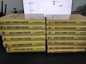 建国以来重要文献选编（1-13册全）