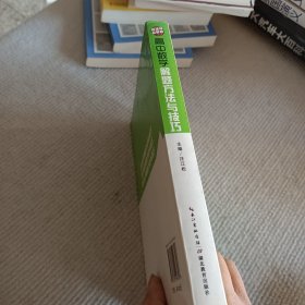 高中数学解题方法与技巧（新课标 最新版）
