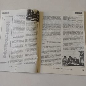 山西交通运输 试刊 少见