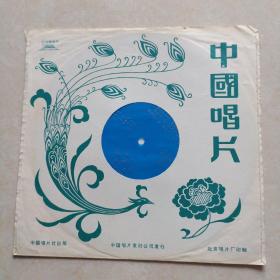 老唱片-豫剧桃花庵唱段（1962年录音1981年出版）