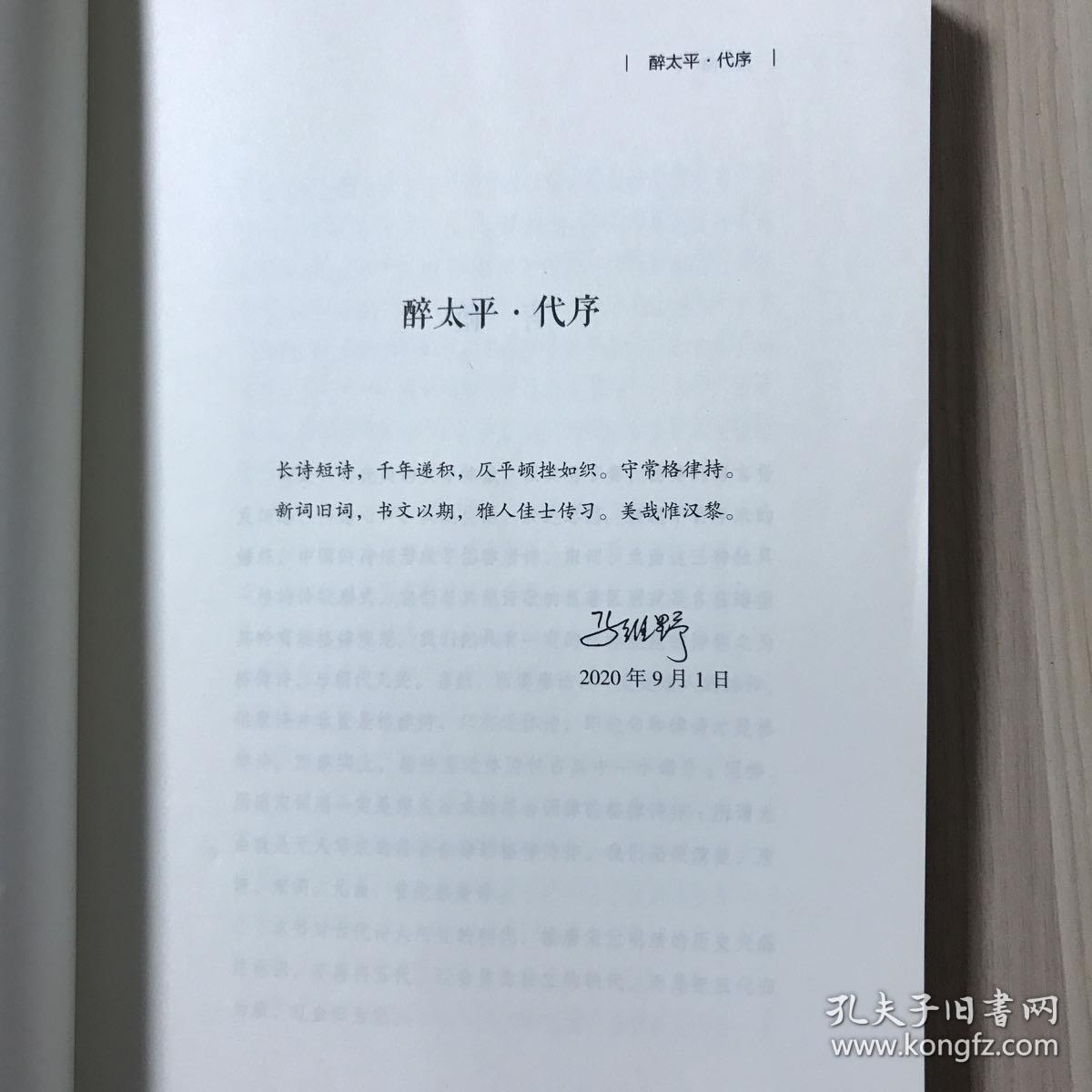 格律诗写作指导
