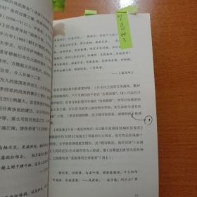 两宋诗词简史（戴建业作品集）书中有划线笔记看图