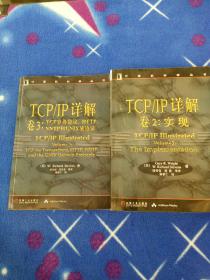 TCP/IP详解 卷2：实现