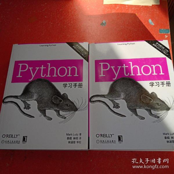 Python学习手册（原书第5版）