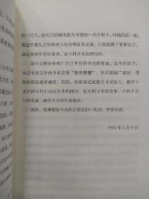 一生自在：季羡林的自在智慧（金庸、林青霞、白岩松、钱文忠、有书创始人雷文军诚意推荐）