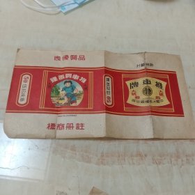 推车牌烟标