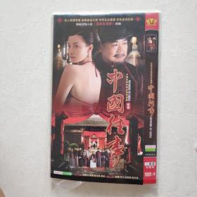 光盘DVD 中国往事 简装两碟装