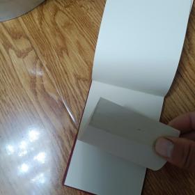 提高警惕保卫祖国---毛泽东笔记本