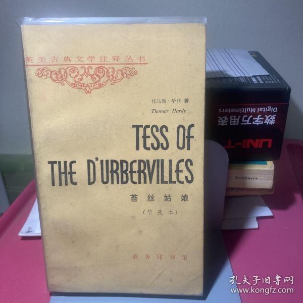TESS Of
THE D'URBERVILLES
苔丝姑
娘