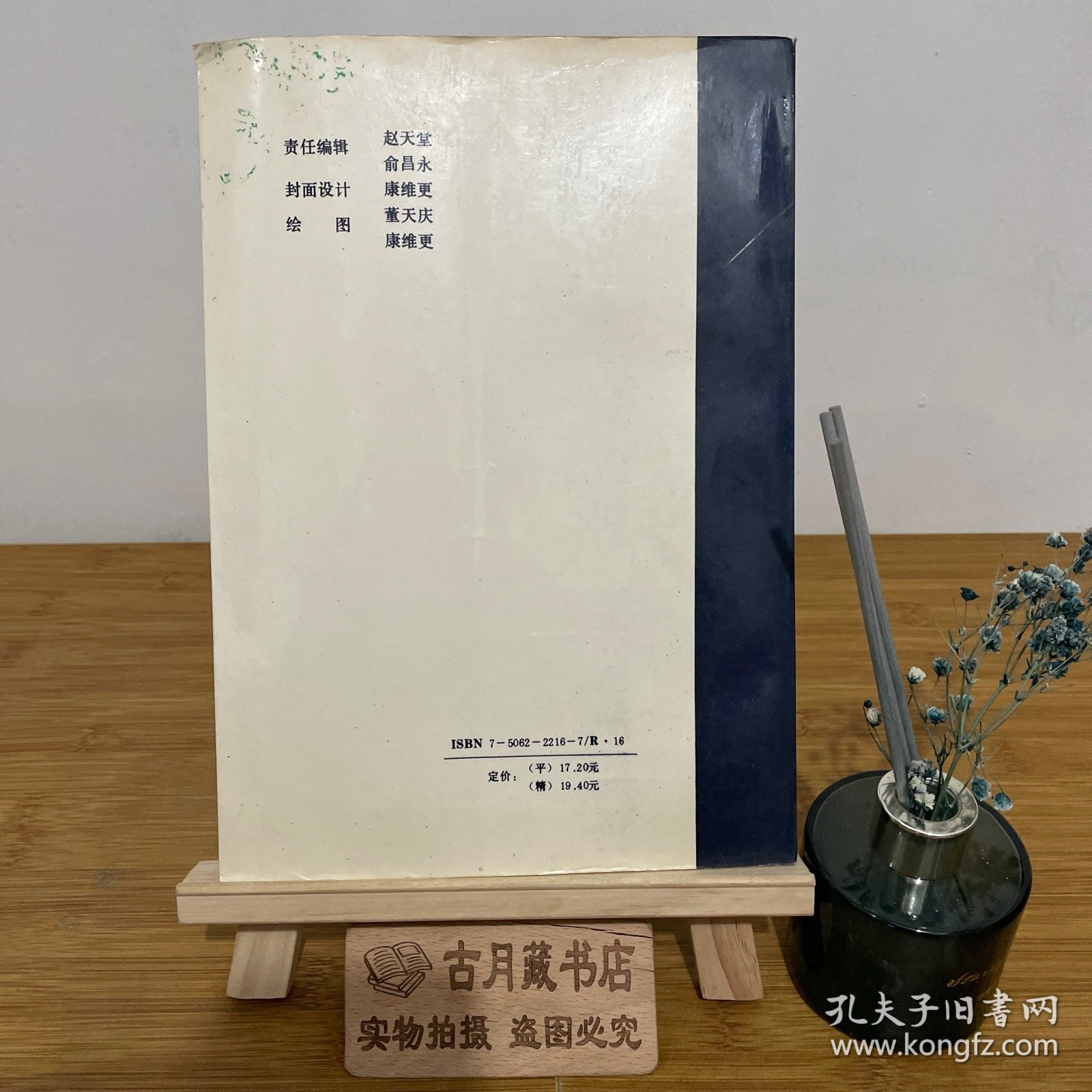 口腔正畸矫治器图谱:结构原理应用