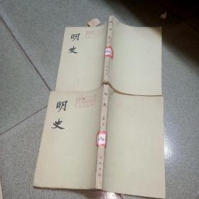 明史18本合售