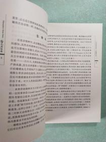 欺骗时间——科学、性与衰老