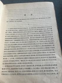 三国演义 (精装 )