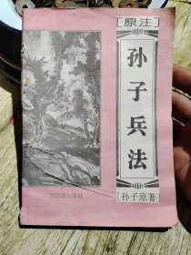 1995年10000册，孙子兵法