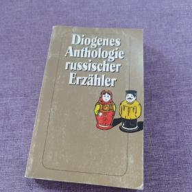 Diogenes russischer russischer erzahler