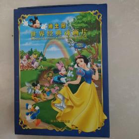 迪士尼世界經(jīng)典動畫片DVD盒裝