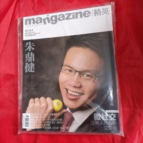 mangazine 精英 2014年 4月号 总第128期