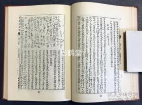 《中国文字学》1册全，台湾文海出版社1970年初版，影印东南大学丛书版，著名古文字学家顾实著，内容涉及文字由来，八卦六书，金石遗文，孔氏古文，篆文，隶书，草书，文字构造等，大量各式字体的精美汉字。