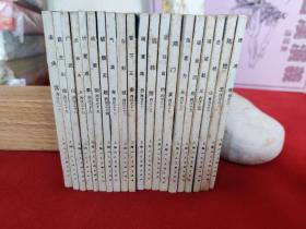《西汉演义》连环画 一盒20册全 上美1983版 三联书店