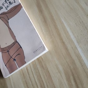 再不相爱就老了