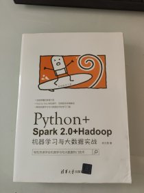 Python+Spark 2.0+Hadoop机器学习与大数据实战