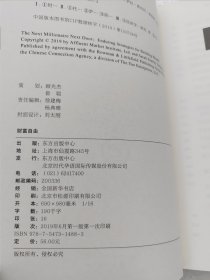 财富自由（吴晓波、得到、正和岛联袂推荐的经典理财图书）