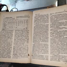 江苏中医  1956年1+2一1957合订本  包括江苏中医试刋号