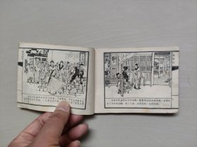 天津人美版连环画，聊斋之《倦绣图》，详见图片及描述