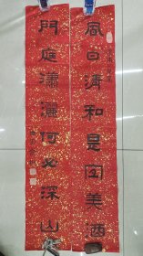 晚清洒金纸，国学大家俞樾隶书四尺对。精品。