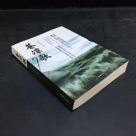 苍凉歌（签名本）