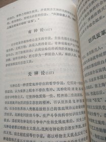 学习《毛泽东选集》第五卷参考资料