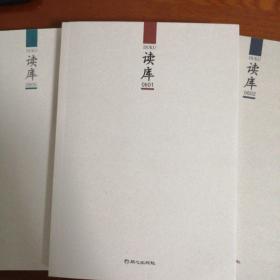 读库0600第一册起至1406全 +1500. +1600 . +1700 +1800 总计67册 说明：其中0601.0602.为2印！