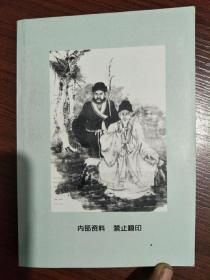 通背拳谱(1一一9册)修剑痴