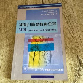 MRI扫描参数和位置