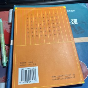 杨氏四合一从根论治糖尿病专辑