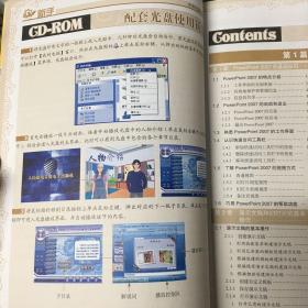 新手学PowerPoint精美演示文稿制作（含光盘）