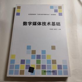 数字媒体技术基础（九品至九五品）